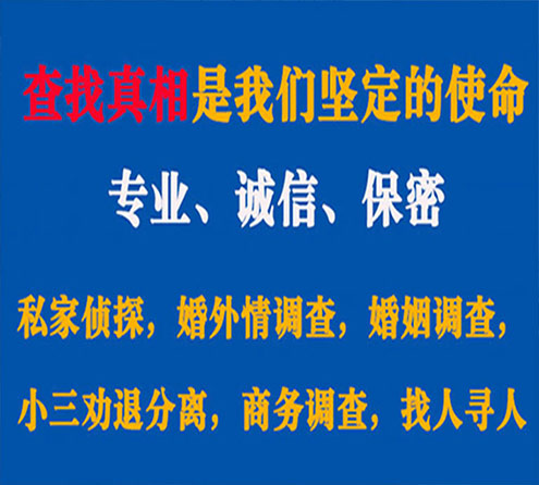 关于团城山飞狼调查事务所